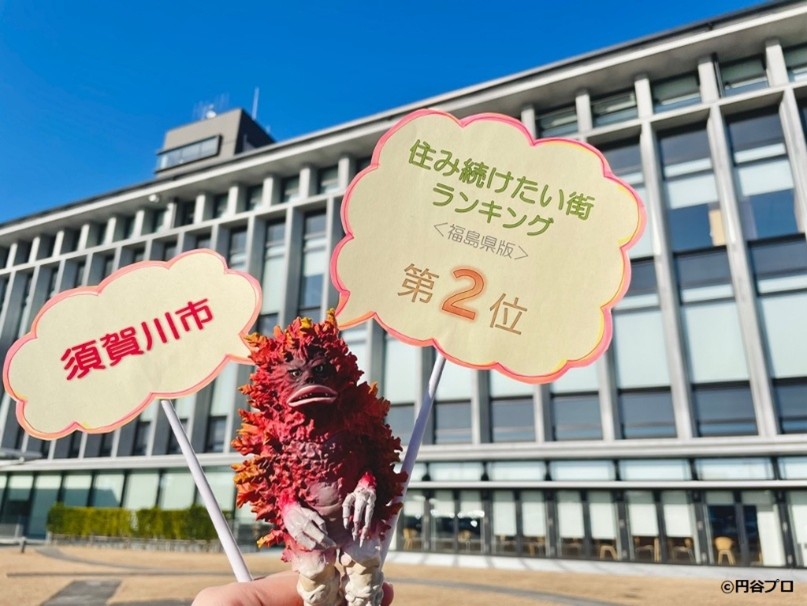 須賀川市が“住み続けたい街ランキング”第2位になったッピ！