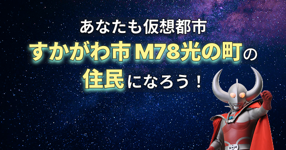 光の町