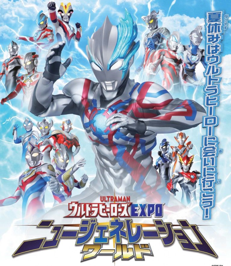 ウルトラヒーローズEXPOニュージェネレーションワールドIN須賀川