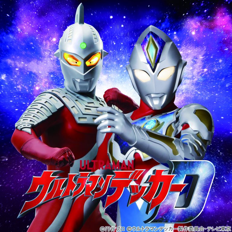 ウルトラマンデッカーショー